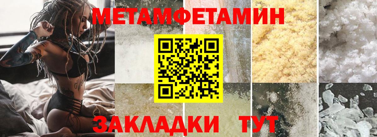АМФЕТАМИН Premium Норильск