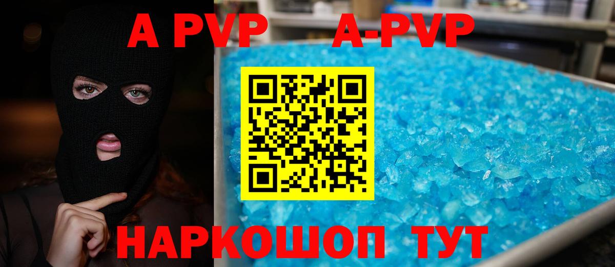 Alfa_PVP  Alpha-PVP мука  Alpha-PVP крисы CK  Норильск  Вход с VPN  Alpha-PVP Crystall 