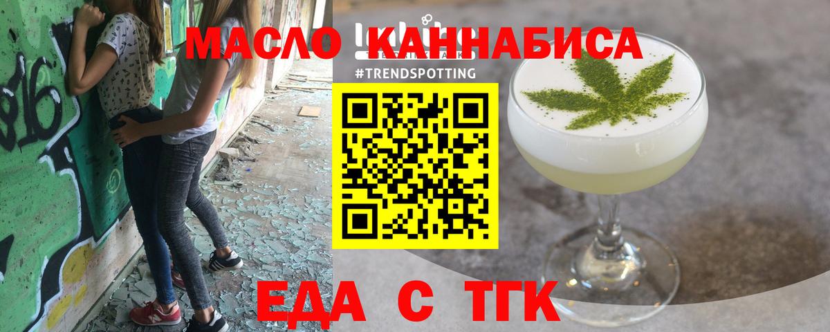 Cannafood марихуана  Вход с VPN  Норильск 