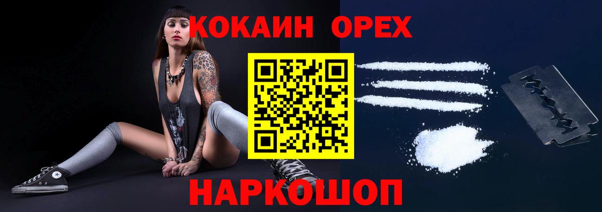 КОКАИН Columbia  Вход с VPN  Кокаин  Кокаин Columbia  Норильск 