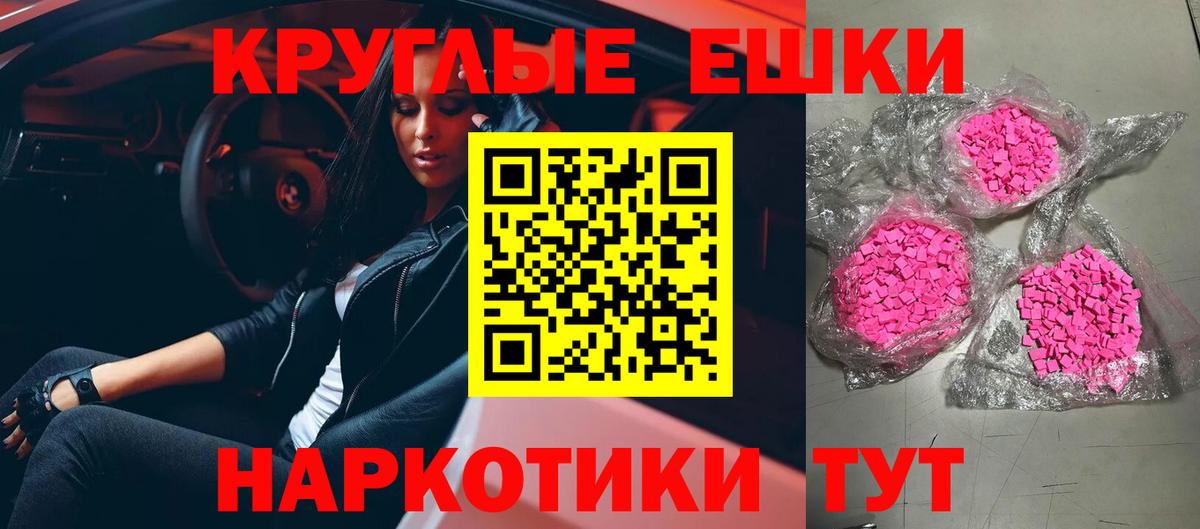 Норильск  Ecstasy DUBAI  Ecstasy  Вход с VPN  Ecstasy Philipp Plein 