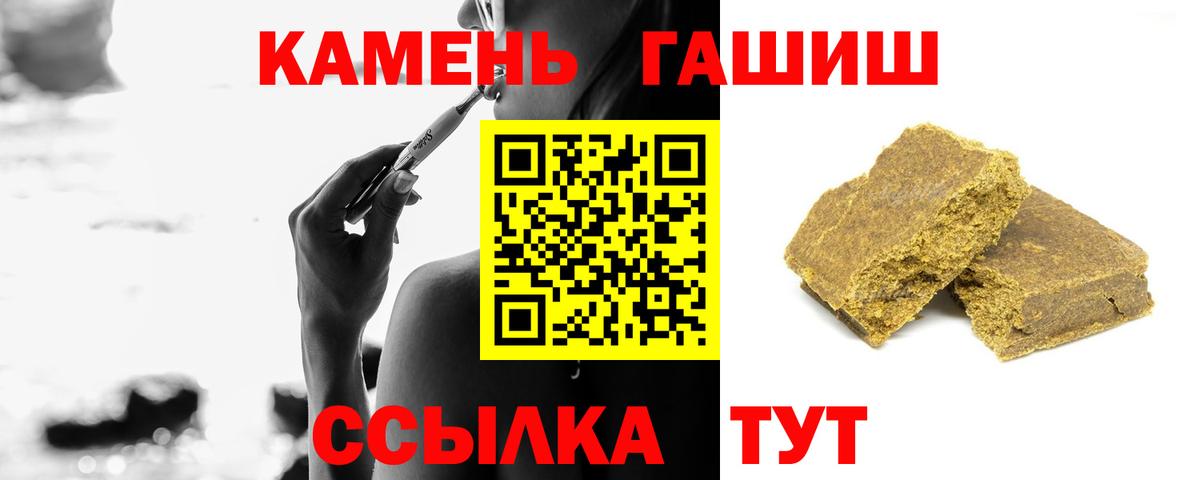 ГАШ 40% ТГК  Вход с VPN  ГАШ  Норильск 