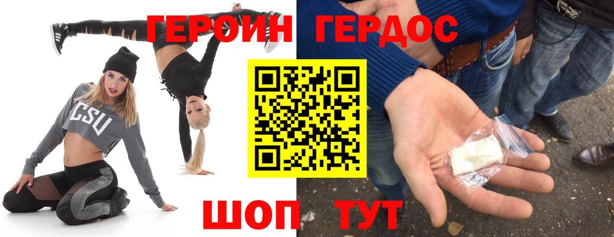 Норильск  Героин афганец  Героин  Вход с VPN 
