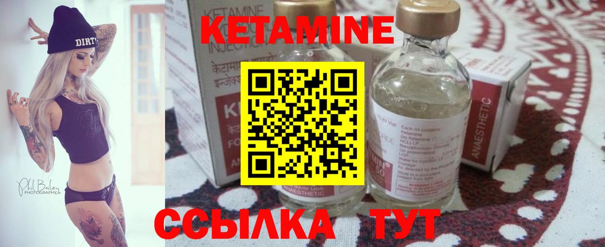 КЕТАМИН ketamine  Кетамин VHQ  Вход с VPN  Норильск 