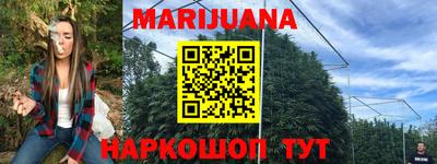 каннабис Старая Купавна