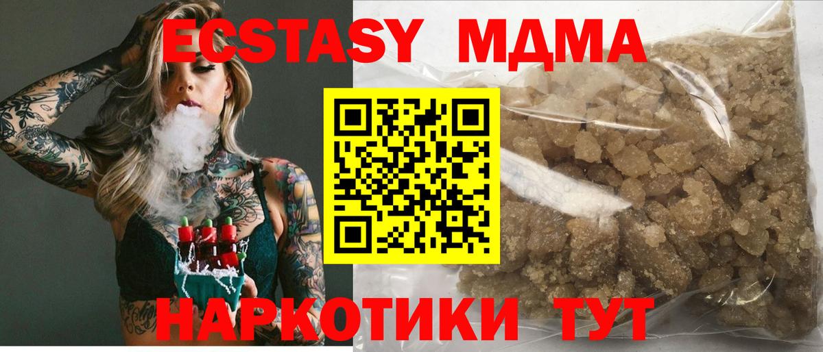 MDMA Molly  Вход с VPN  МДМА VHQ  МДМА  Норильск 