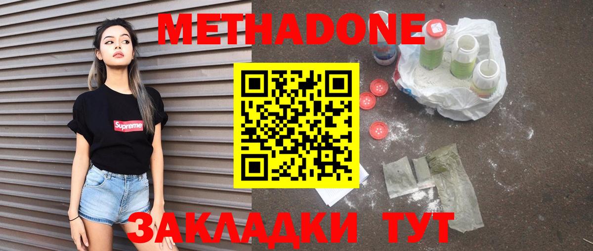 Метадон белоснежный  мориарти какой сайт  Норильск  МЕТАДОН белоснежный  Вход с VPN     