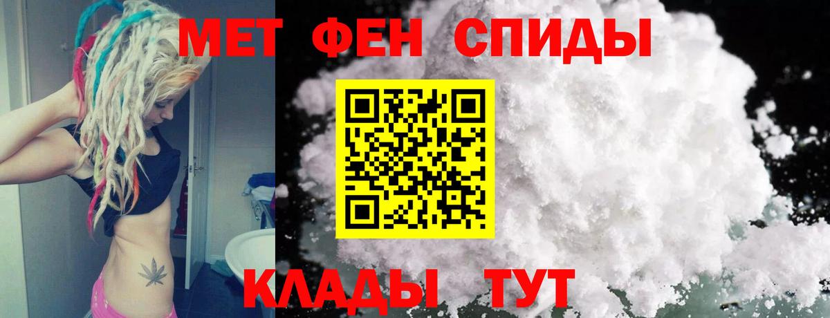 Норильск  МЕТАМФЕТАМИН Декстрометамфетамин 99.9%  Вход с VPN 